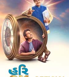 Teaser of ‘Hurry Om Hurry’, a heartwarming romantic comedy in Gujarati, out