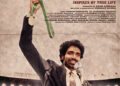 ‘Arjun Chakravarthy – Journey of an Unsung Champion’ intriguing first look out now