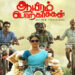 The rom-com deserves ‘Aayiram Porkaasukal’ for driving home the message of ODF in a lighter vein