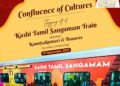 KTS 2: PM launches multi language, translations of Thirukkural, Manimekalai and other classic Tamil literature
