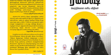 Actor Ramesh Aravind reaches out to youth through a book on how to achieve big success
