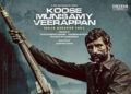 Documentary on ‘Koose Munisamy Veerappan’ crosses 100 mn views in ZEE5 OTT platform