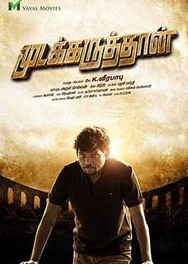 Siddha Vaidyar Dr K Veerababu’s debut film, ‘Mudakaruthan’, a sugar-coated pill to kill all societal evils