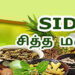 First Siddha Wellness Rally from New Delhi to Kanyakumari to begin tomorrow