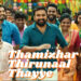 Kaviperarasu Vairamuthu’s ‘Thamizhar Thirunaal Thaiye’ is out
