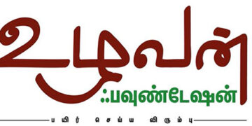 Uzhavan Foundation honours 5 achievers in the field of agriculture with ‘Virudhugal’
