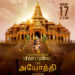 Oh My God Pictures releases ‘Ayodhya Anthem’ in Tamil, Hindi, Kannada and Telugu