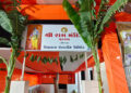 Reliance to perform Pran Pratishtha Mahotsav of Ram Temple at Padana in Jamnagar tomorrow
