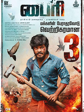 Byri: Debutant writer-director John Glady takes off with flying colours