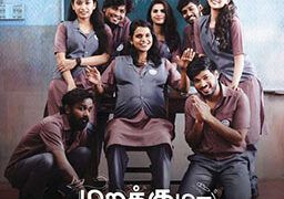 Marakkuma Nenjam: Testing time for fans to observe teenage love stories again and again