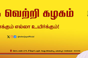 ‘Thalapathy’ Vijay takes political plunge, launches ‘Tamizhaga Vetri Kazhagam’