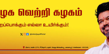 ‘Thalapathy’ Vijay takes political plunge, launches ‘Tamizhaga Vetri Kazhagam’