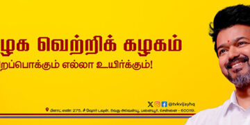 Thalapathy‘s Tamizhaga Vetri Kazhagam to hold office-bearers’ meet tomorrow