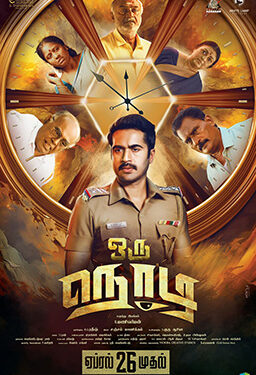 In a first, ‘ORU NODI’ teaser, trailer simultaneously released in 2 different mediums !!
