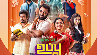 Disney+ Hotstar announces new series on modern relationships – Uppu Puli Kaaram