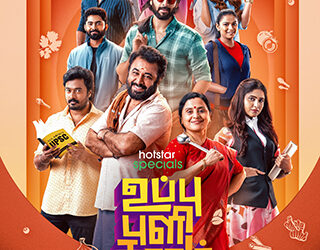 Disney+ Hotstar announces new series on modern relationships – Uppu Puli Kaaram