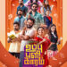 Disney+ Hotstar announces new series on modern relationships – Uppu Puli Kaaram