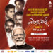 ABP News launches ‘Narendra Bhai’ Docu-Series – an unparalleled dive into the life of India’s PM
