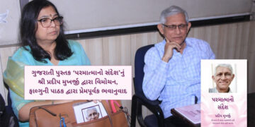 Pradip Mukherji’s ‘પરમાત્માનો સંદેશ (Message From God)’ book launched in Delhi