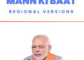 ‘Country reiterated faith in Constitution’: PM Modi as he resumes ‘Mann ki Baat’
