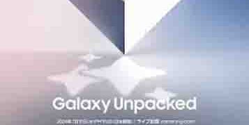 Samsung Galaxy Unpacked on July 10: The next frontier of Galaxy AI is coming