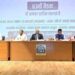 83rd biannual meeting of Ahmedabad City Official Language Implementation panel held at IIMA