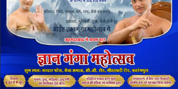 Bharat Gaurav-Rashtrasant Param Pujya Acharya Shri Pulakasagarji Maharaj’s ‘Gyan Ganga Mahotsav’ in Ahmedabad