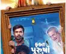 Big B, Yash Soni starrer Gujarati film ‘Fakt Purusho Maate’ trailer out, releasing on Aug 23