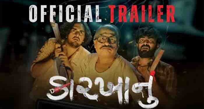 Trailer of Gujarati film ‘Karkhanu’, a perfect blend of horror and humour, out!