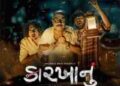 Pride of Dhollywood: Gujarati Film ‘Karkhanu’ selected for the 55th International Goa Film Festival