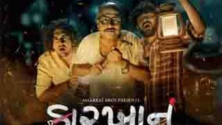 Pride of Dhollywood: Gujarati Film ‘Karkhanu’ selected for the 55th International Goa Film Festival