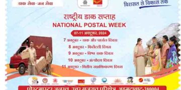 Host of activities to mark National Postal Week celebrations from Oct 7 to 11 in North Gujarat