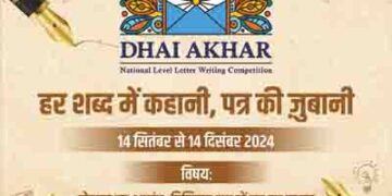 Dept of Posts announces ‘DhaiAkhar’, a National Letter Writing Competition, for students