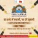 Dept of Posts announces ‘DhaiAkhar’, a National Letter Writing Competition, for students