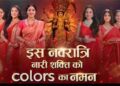 Navratri with COLORS: Celebrating the Shakti of every woman!
