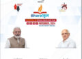 Gujarat CM Bhupendrabhai Patel to inaugurate ‘BharatKool,’ a four-day cultural fiesta, on Nov 14