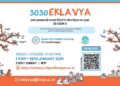 CBSE and CCL, IITGN to launch 3rd Edition of 3030 Eklavya Online Programme on Sunday