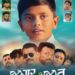 ‘Matla Upar Matlu’ fame Jigar Thakor’s Film ‘Jigar ni Jeet’ all set to hit silver screens on January 17