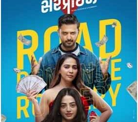 Surprise: A thrilling mystery taking Gujarati cinema in a new direction and pinnacle of glory