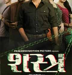 ‘Shashtra’ exhibits creative renaissance of Dhollywood with excellent storytelling and right mix of digital technology in combating cybercrimes