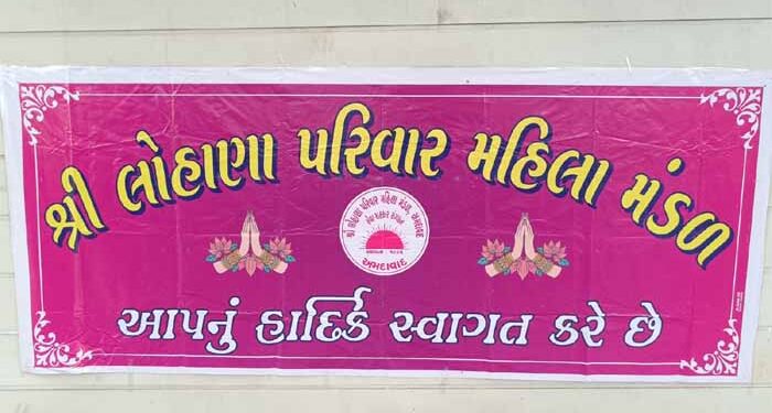 Shri Lohana Parivar Mahila Mandal fetes 15 achievers, hosts pep talk to boost youngsters