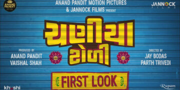 Anand Pandit Motion Pictures & Jannock Films unveil teaser of ‘Chaniya Toli’ on Teacher’s Day
