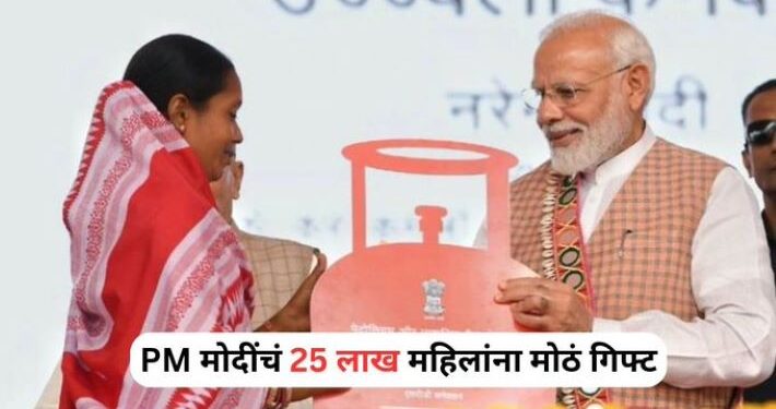 PM Modi’s Navratri gift to sisters: 25 lakh more lpg connections under Ujjwala