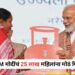 PM Modi’s Navratri gift to sisters: 25 lakh more lpg connections under Ujjwala