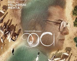 ‘JEEV’: Gujarati film on compassion and humanity to hit theatres on November 21