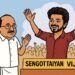 Sengottaiyan unveils Vijay’s Erode campaign plan as TVK sharpens 2026 pitch