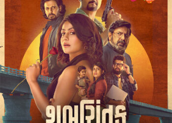 ShemarooMe sets stage for a bold Gujarati premiere with dark-comedy thriller Shubhchintak