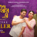 Faith, Family & Feel-Good Fun: SVF drops trailer of ‘Jai Kanhaiyalall Ki’, a heart-touching family entertainer