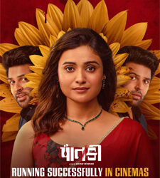 ‘Paatki’ Strikes Gold at the Box Office: Gujarati Suspense Thriller Becomes a Word-of-Mouth Phenomenon