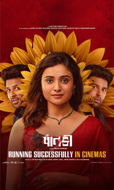 ‘Paatki’ Strikes Gold at the Box Office: Gujarati Suspense Thriller Becomes a Word-of-Mouth Phenomenon